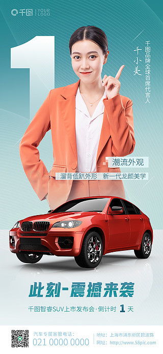 圖片免費(fèi)下載 汽車銷售海報(bào)素材 汽車銷售海報(bào)模板 千圖網(wǎng)