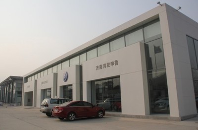 鴻發申魯上海大眾4S店盛大開業_車行齊魯